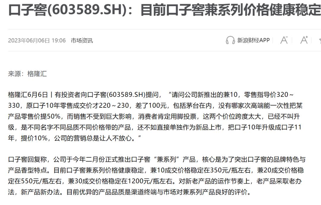 口子窖痛失徽酒第二、百亿目标还差近半绝地反击应有时？