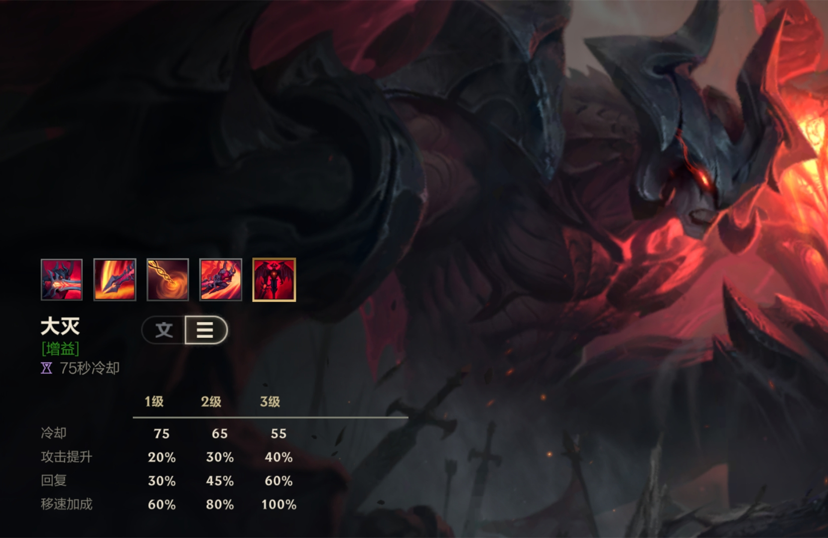 lol手游剑魔属性,lol手游魔剑