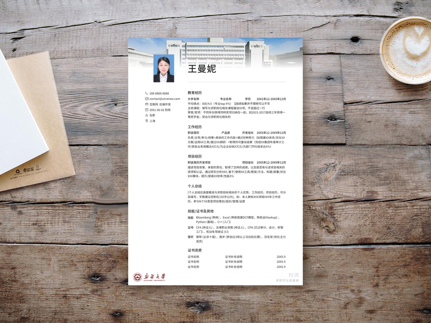 免费大学生应届简历模板下载,大学生求职简历模板电子版下载