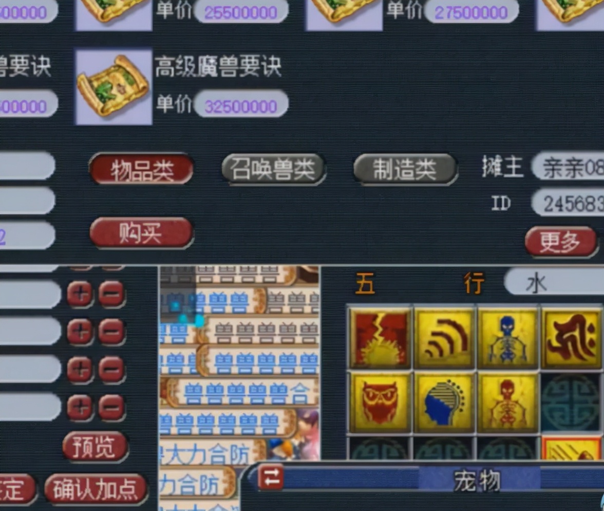 梦幻西游打书覆盖图,梦幻西游打书教程新手入门