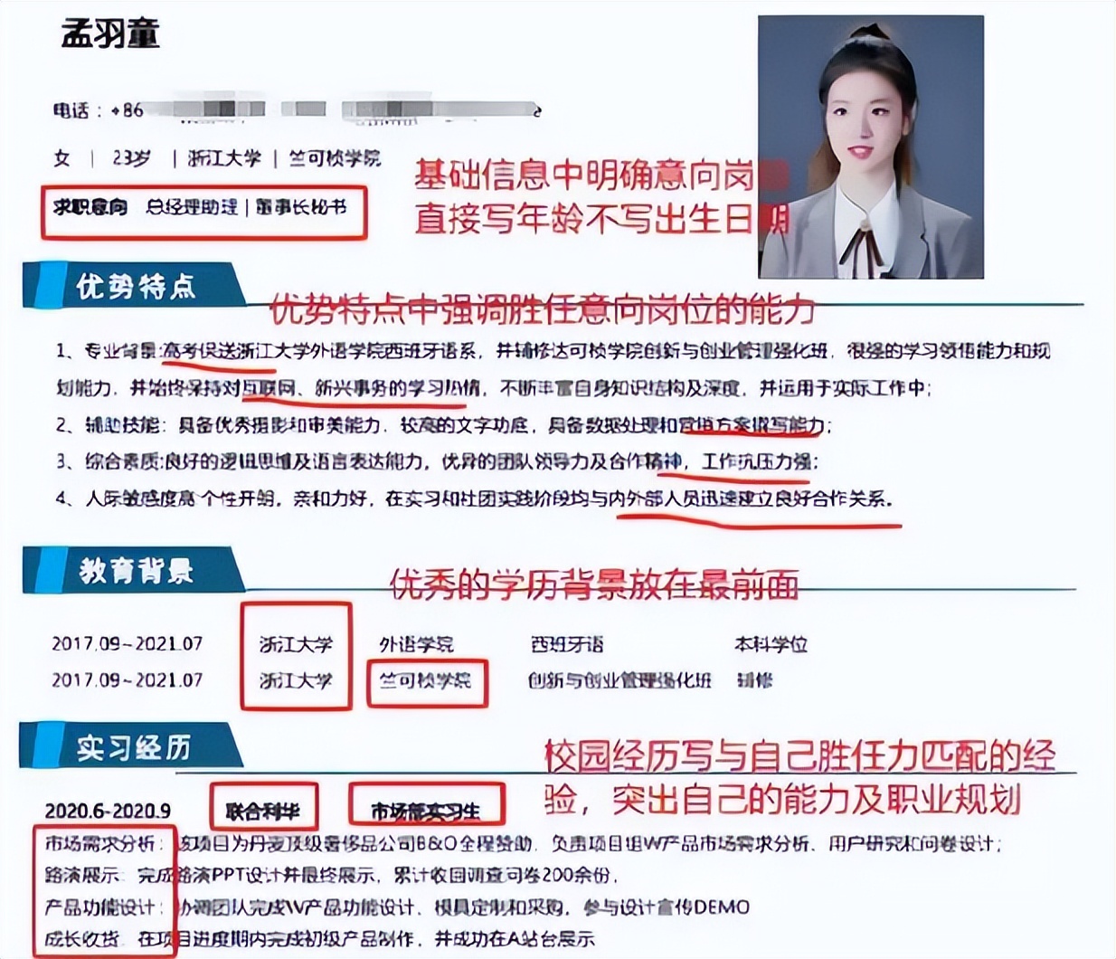 孟羽童应聘,孟羽童求职视频是什么