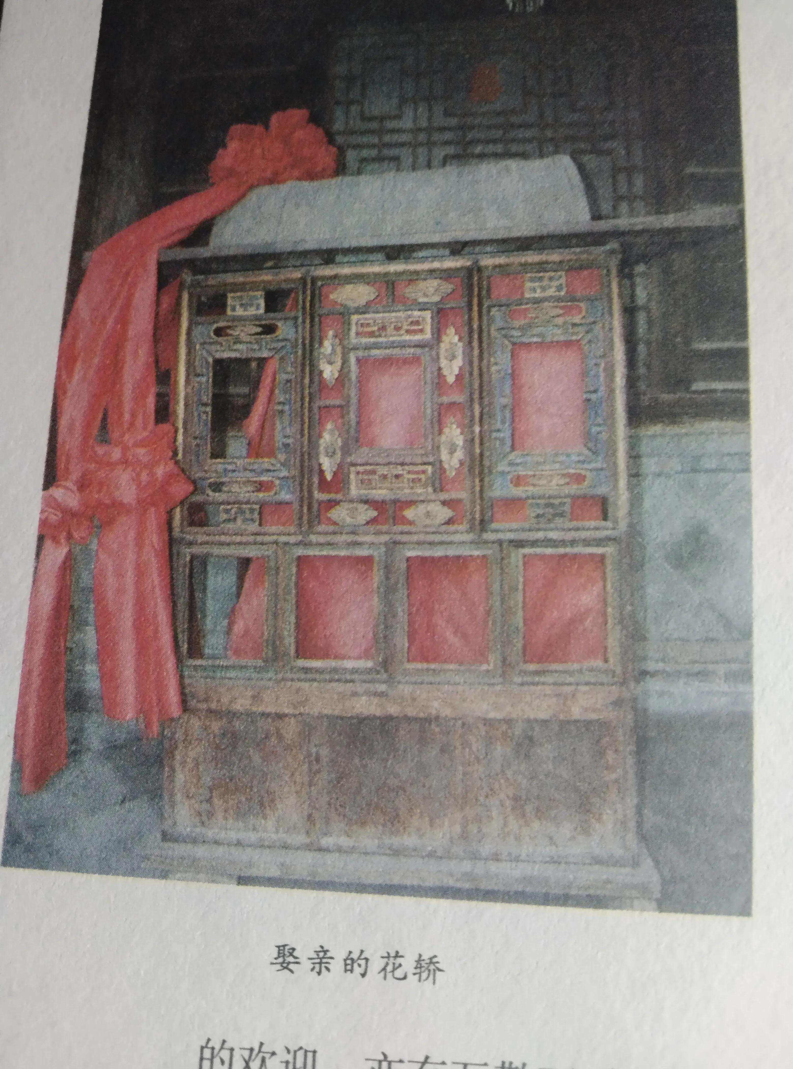 各个朝代结婚礼仪,结婚礼仪的起源