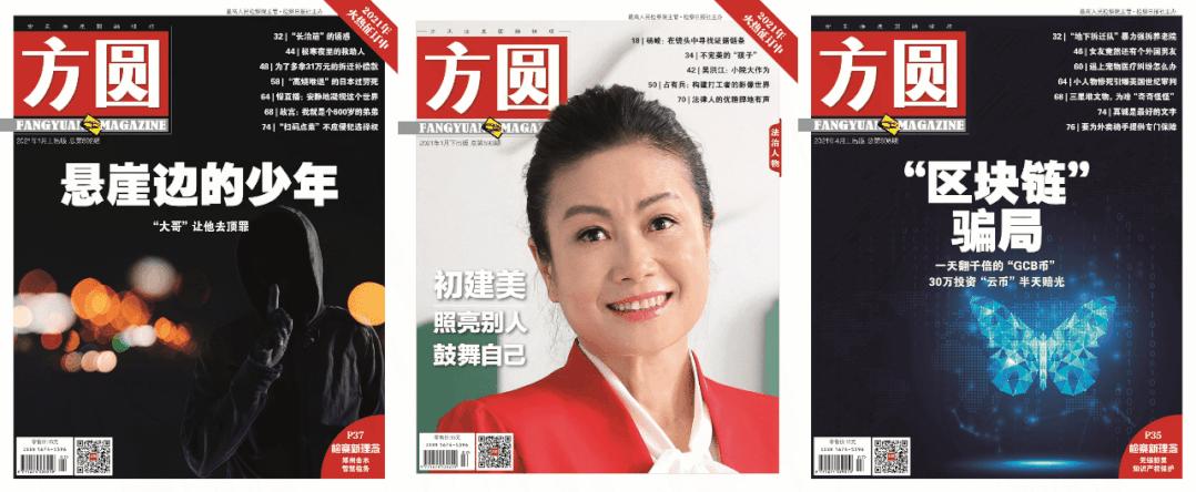 鍏充簬鍋氬畧娉曞叕姘戠殑鏂伴椈,鍋氭硶娌昏嚜濯掍綋绱犳潗