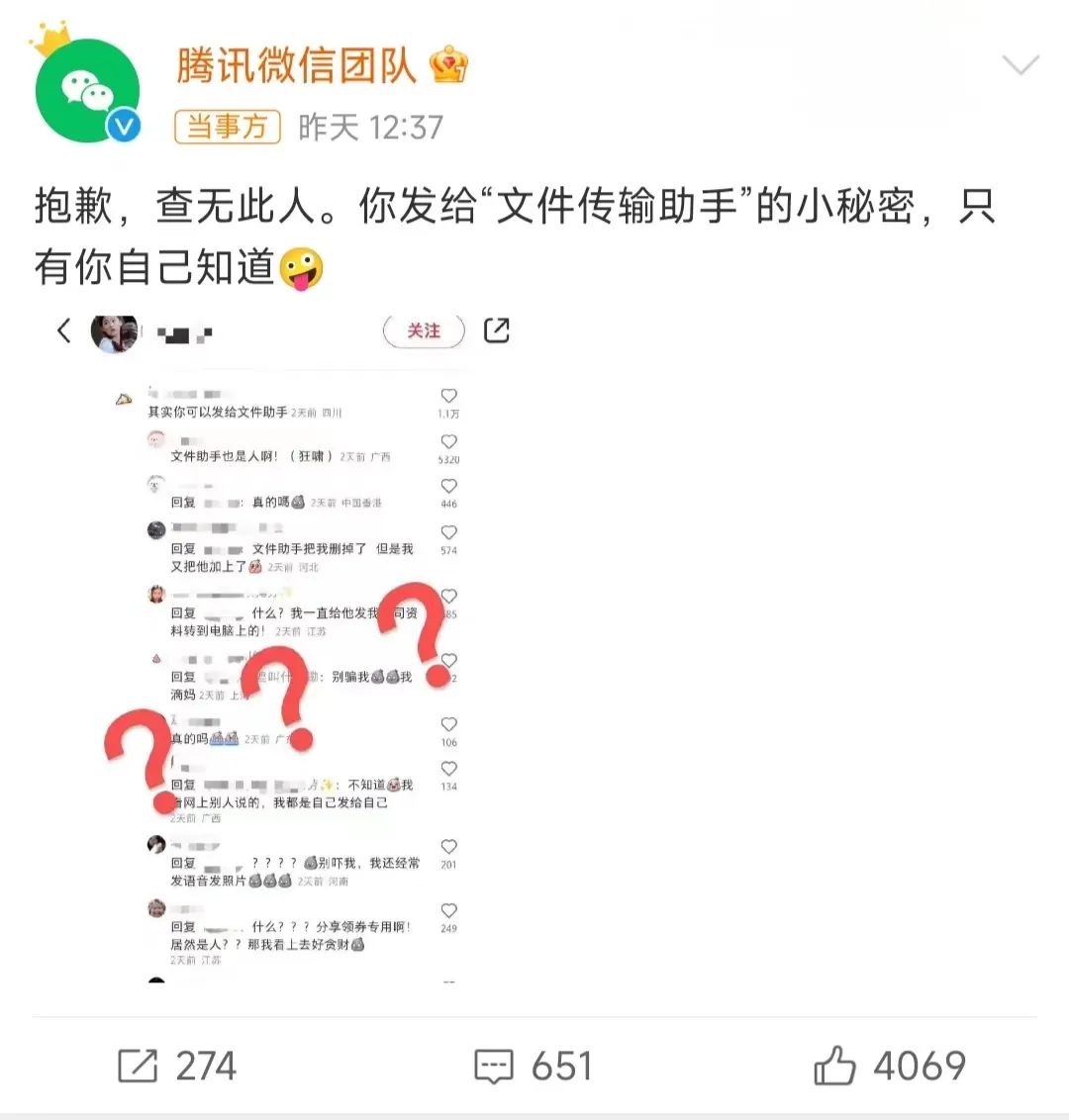 微信文件传输助手储存在什么位置,微信文件传输助手删掉了怎么恢复