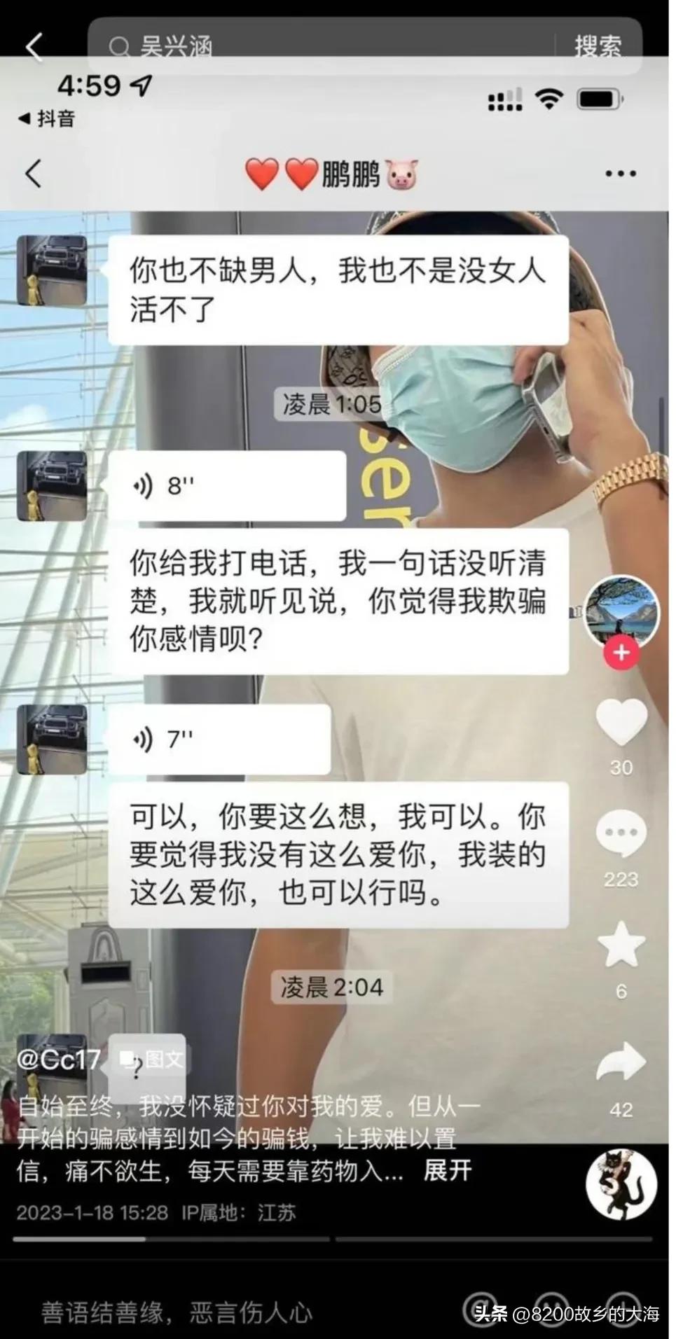 又一个帅哥国脚撩美女