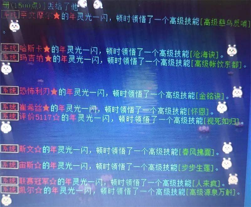 大话西游2经典版牛图展示,大话2牛图任务