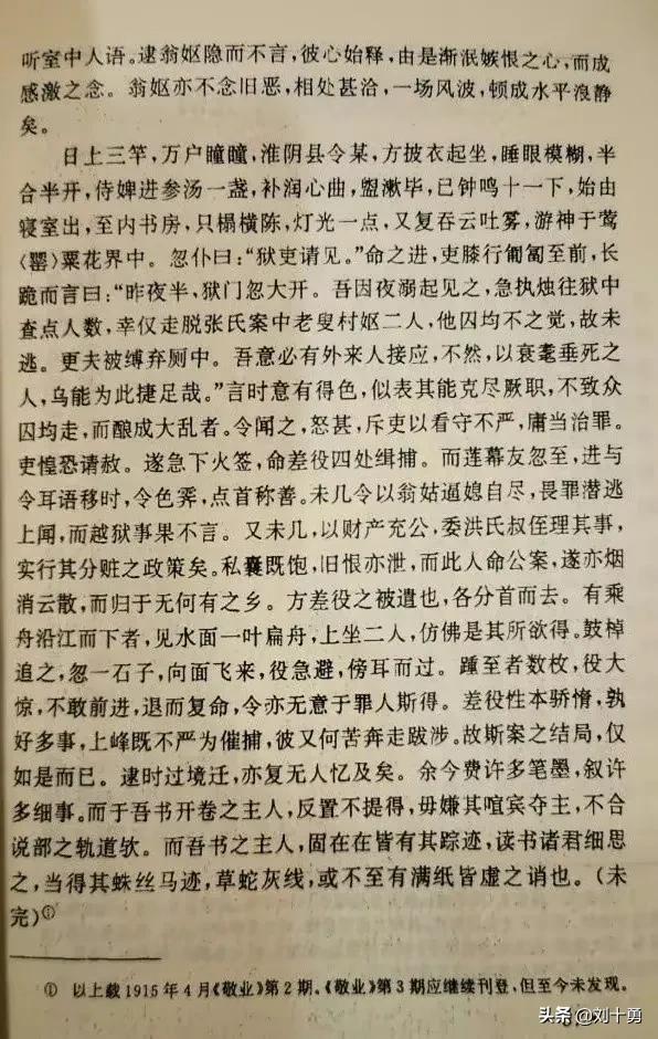 纪念周恩来诞辰分享他的武侠小说《巾帼英雄》（全文）