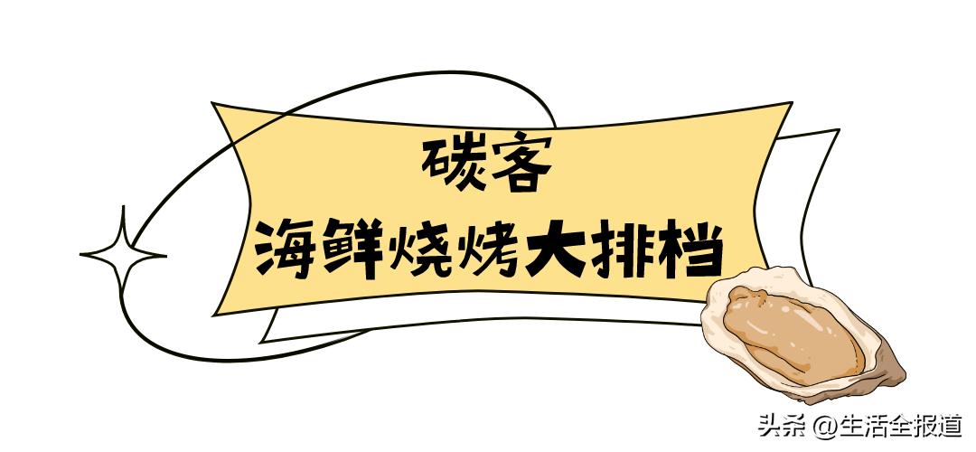 浪花美食攻略,浪花食物