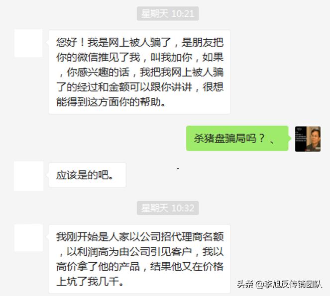 加入代理商是什么诈骗,以加盟为由实施诈骗