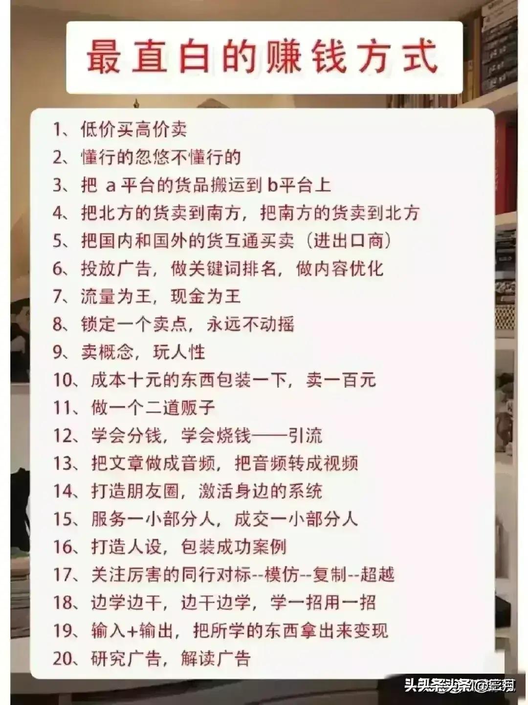 十个不起眼却很暴利的生意,爸爸告诉我的生意经