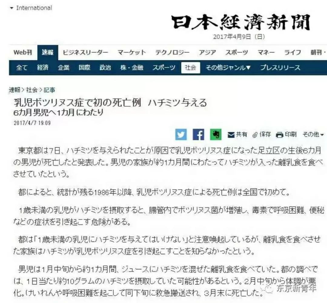 6岁宝宝喝蜂蜜水好吗,婴儿吃蜂蜜致死新闻