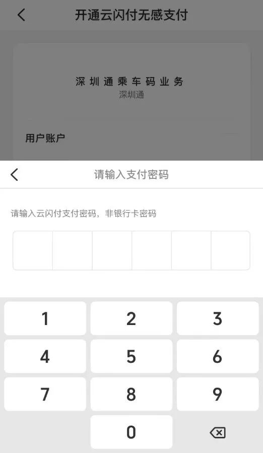 香港卡云闪付,港澳能刷云闪付吗