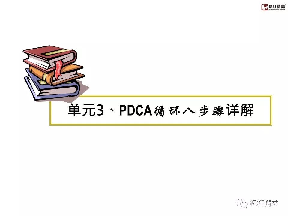 pdca是精益管理方法吗,精益质量管理pdca基本方法