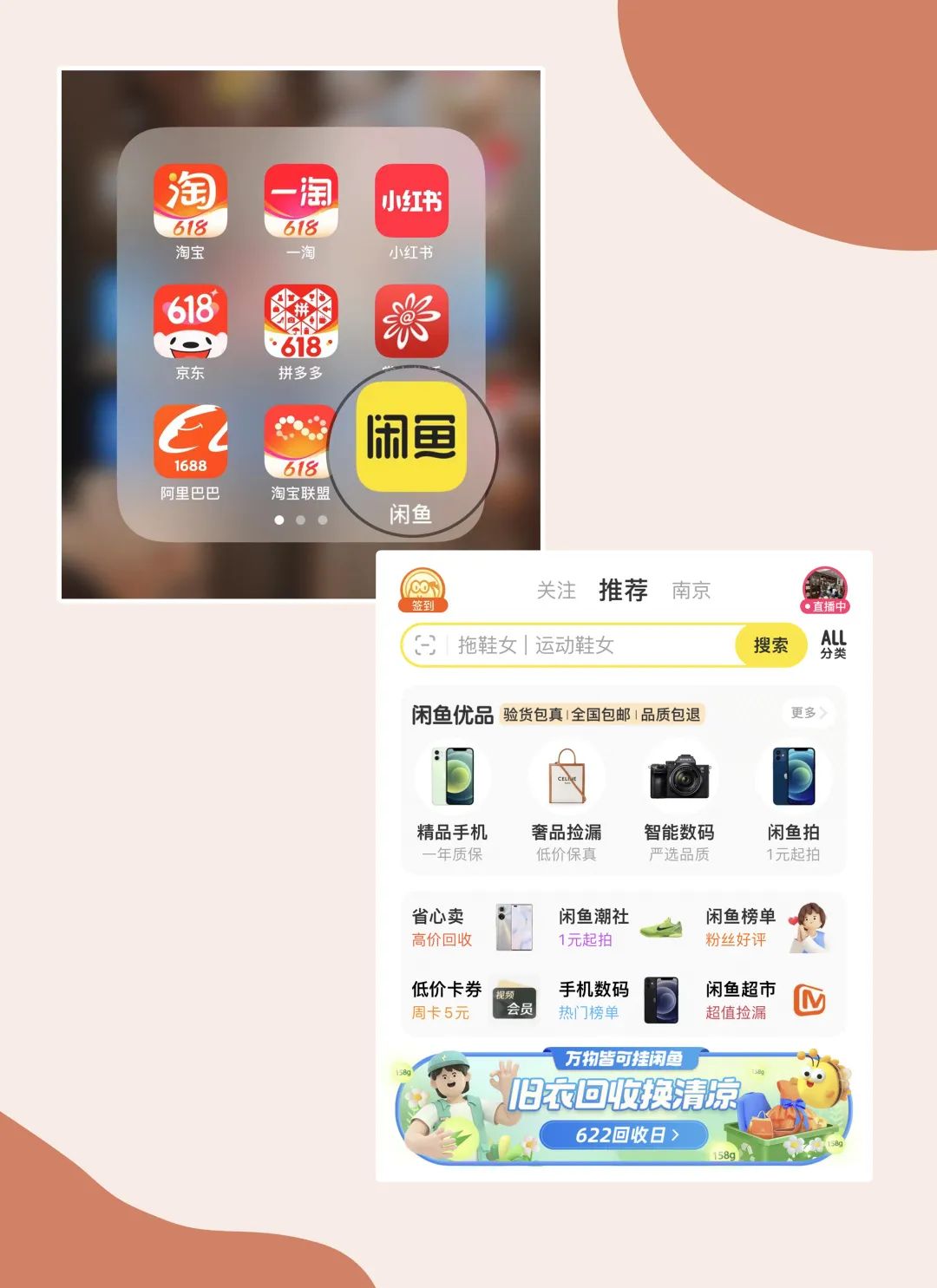 巨大实用的网购省钱小技巧，让你轻松薅羊毛