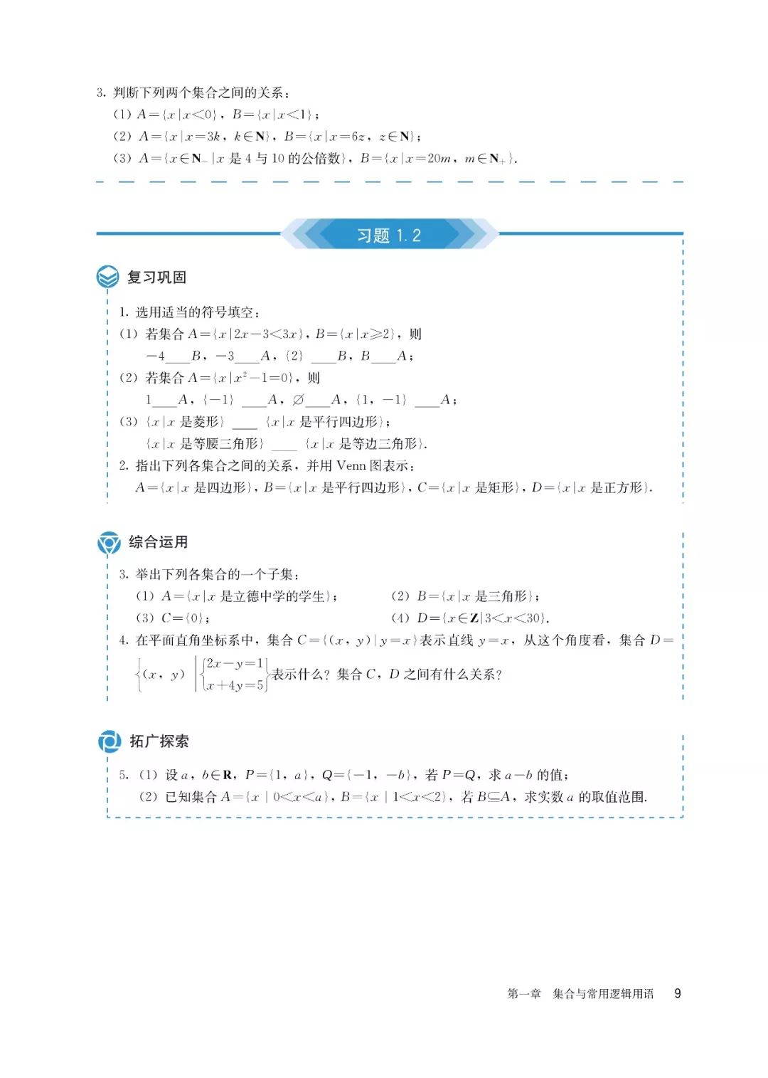 高中选择性必修一数学课本电子版,高一数学必修一课本电子版2022