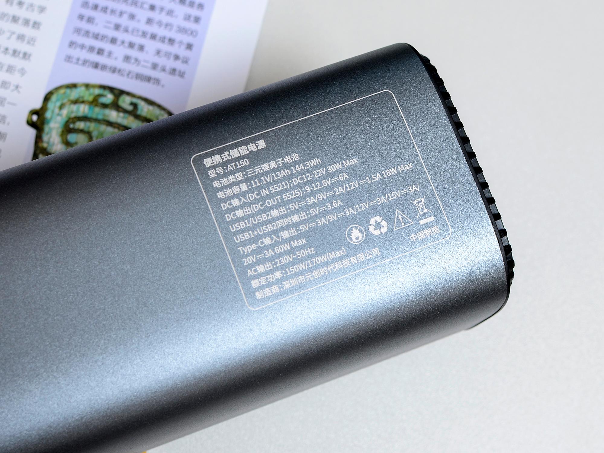 奥睿科户外电源测评,奥睿科at150用的什么电池