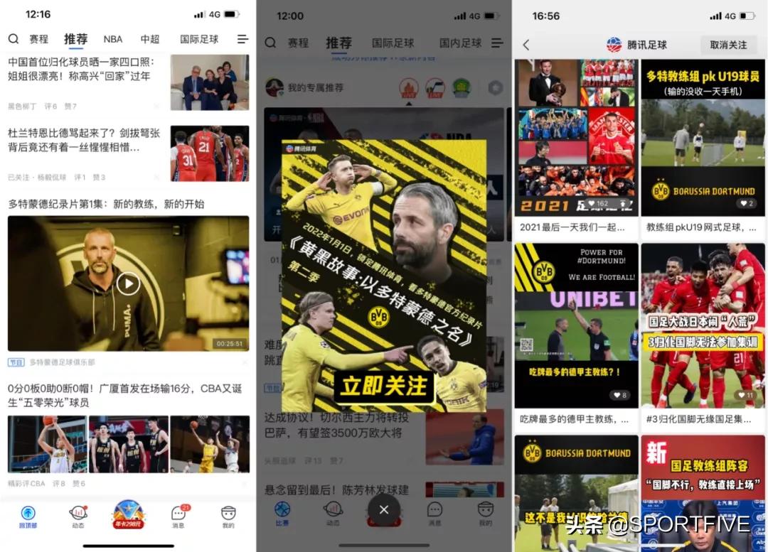 sportfive官网,sportfive体育行业