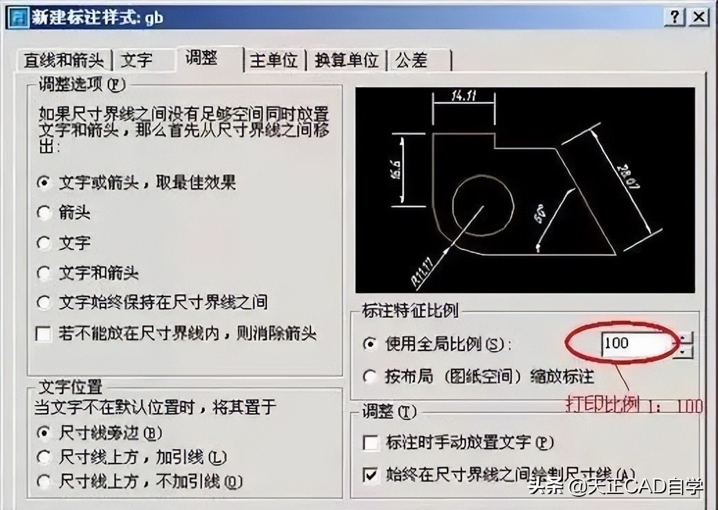 cad标注样式设置教程详解,cad标注样式设置成什么样子比较好