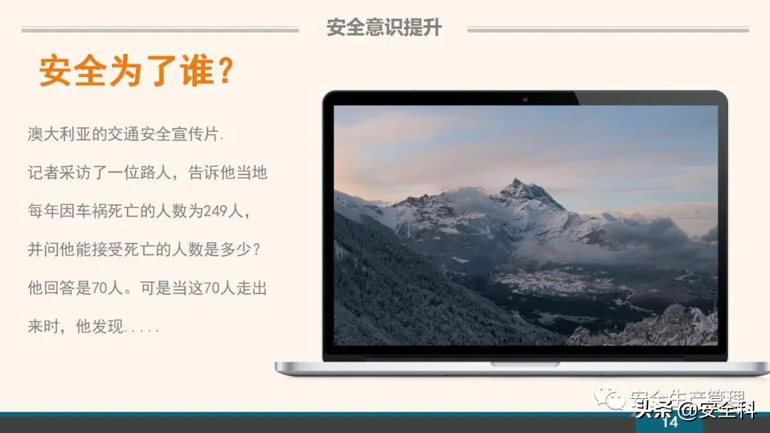 企业安全教育培训小程序,企业安全教育培训主题