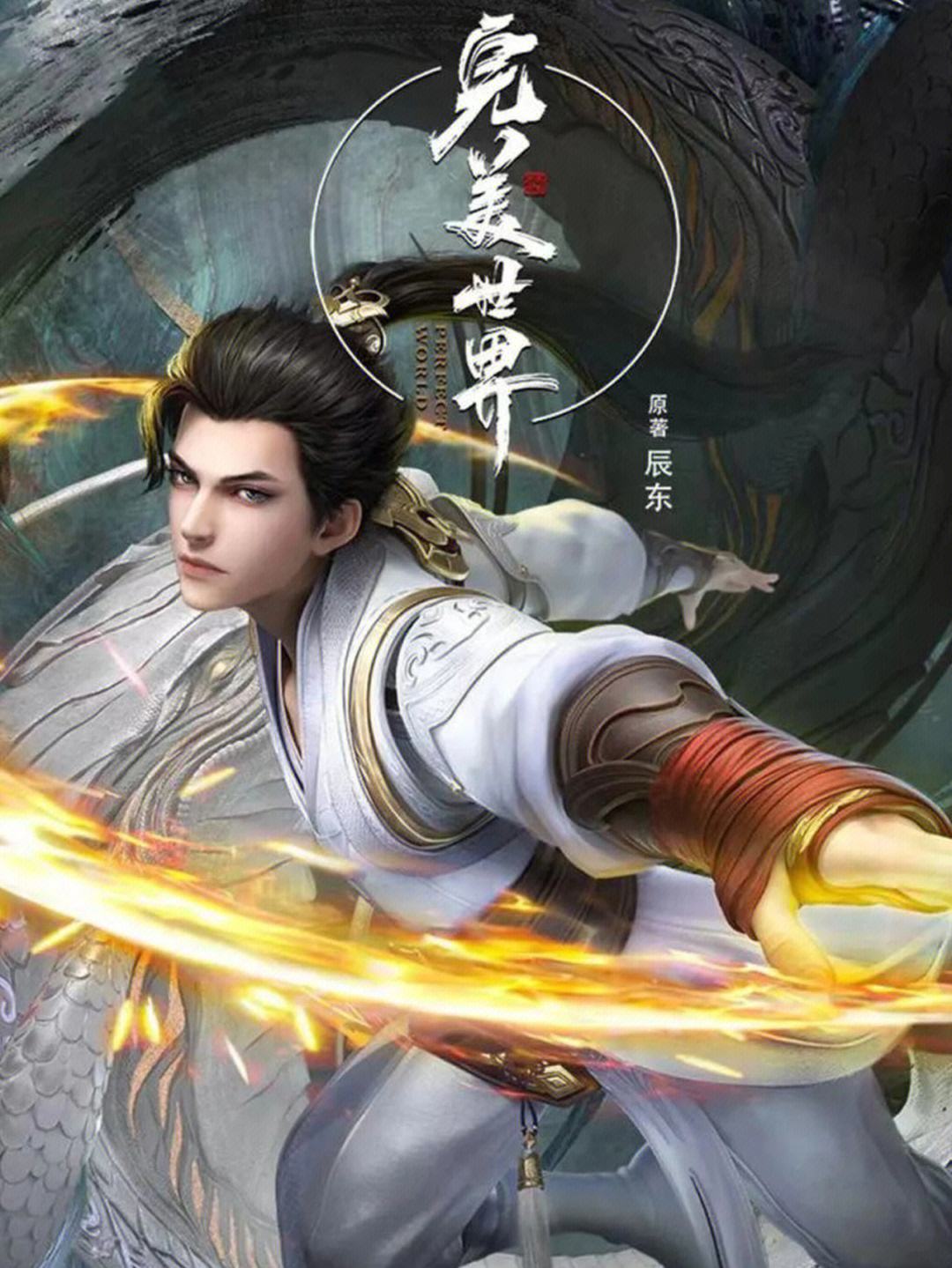 推荐大帝流三大名著，天花板级别的存在，你们看过几本？