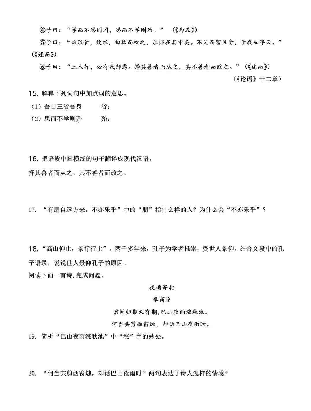七年级语文期末考试试卷含答案,七年级语文期末考试试卷分析2020