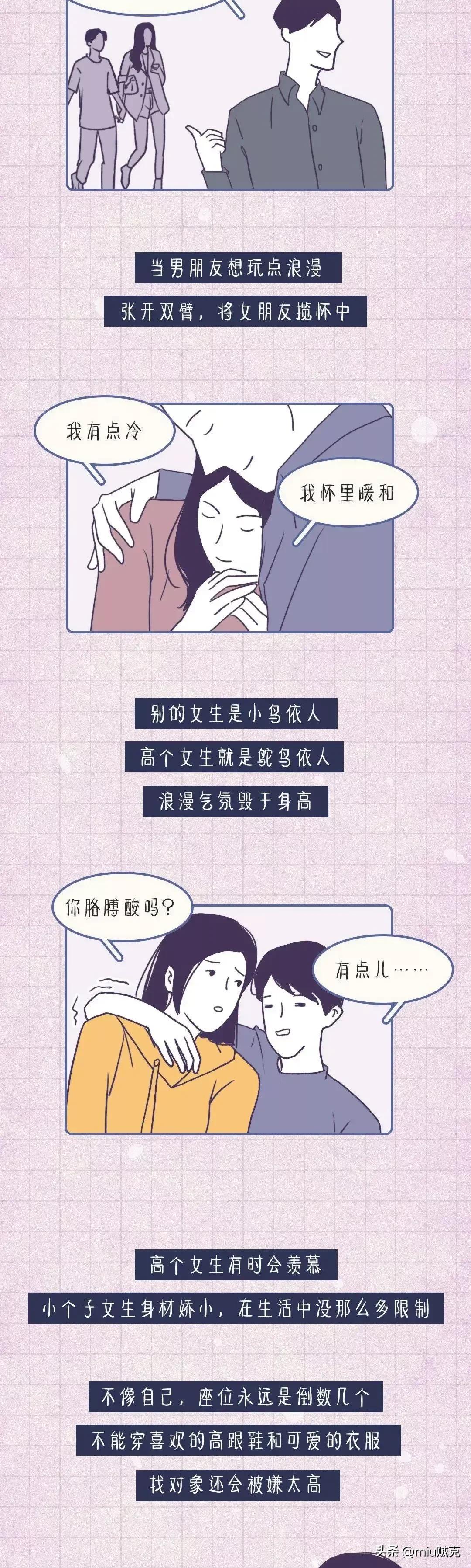 170以上女生的痛,170身高女生的痛