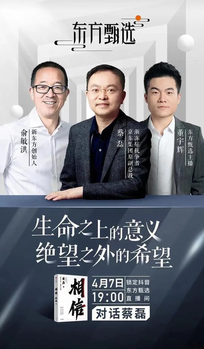 五斗米折腰董宇辉,董宇辉为爱痴狂