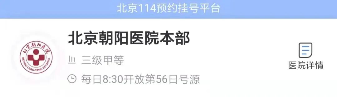 北京各大医院预约放号时间,北京各个医院的放号渠道