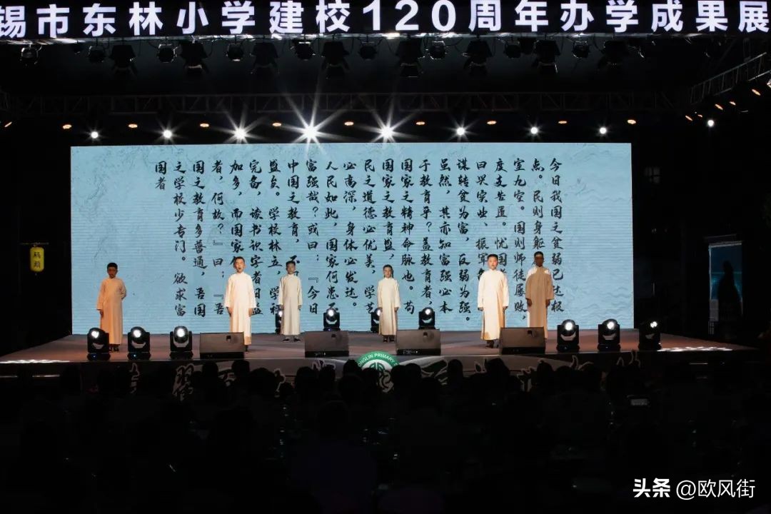 无锡市东林小学建校120周年,风声雨声读书声国事家事天下事