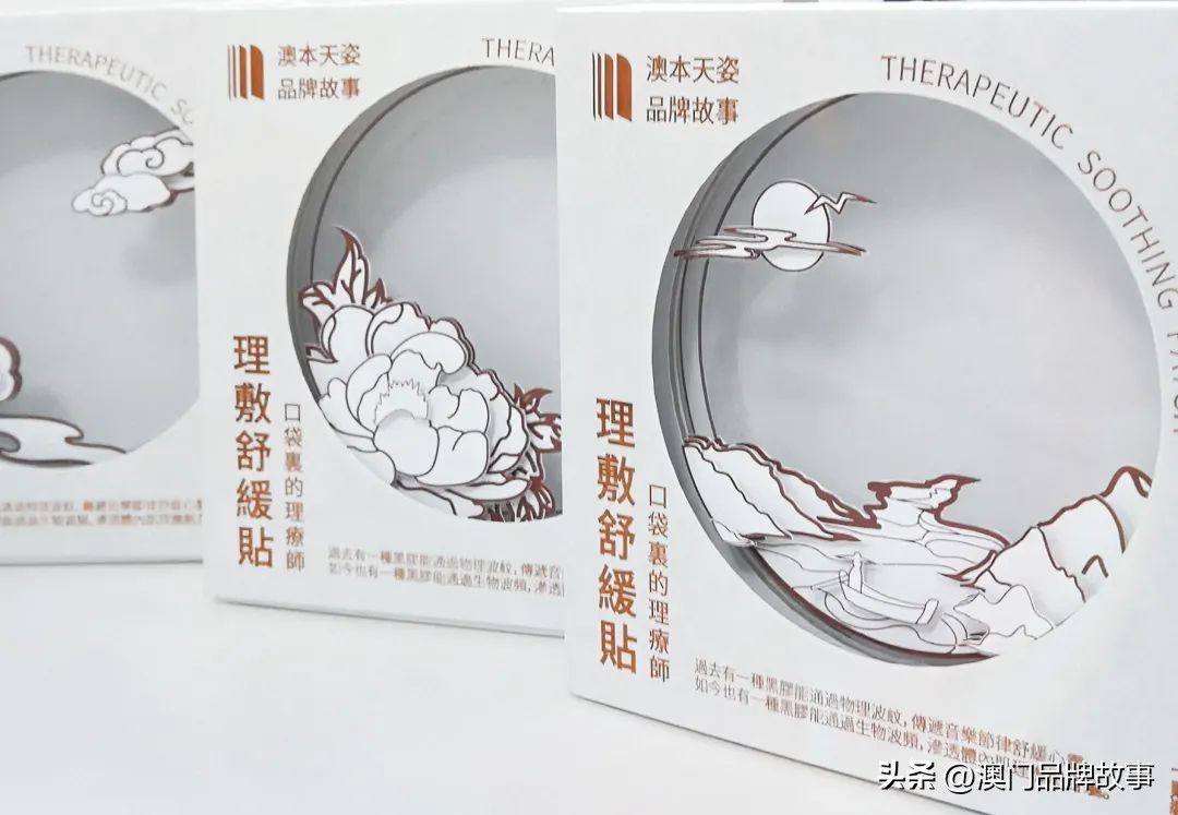 量療·愈音｜石墨烯量子理療舒緩貼