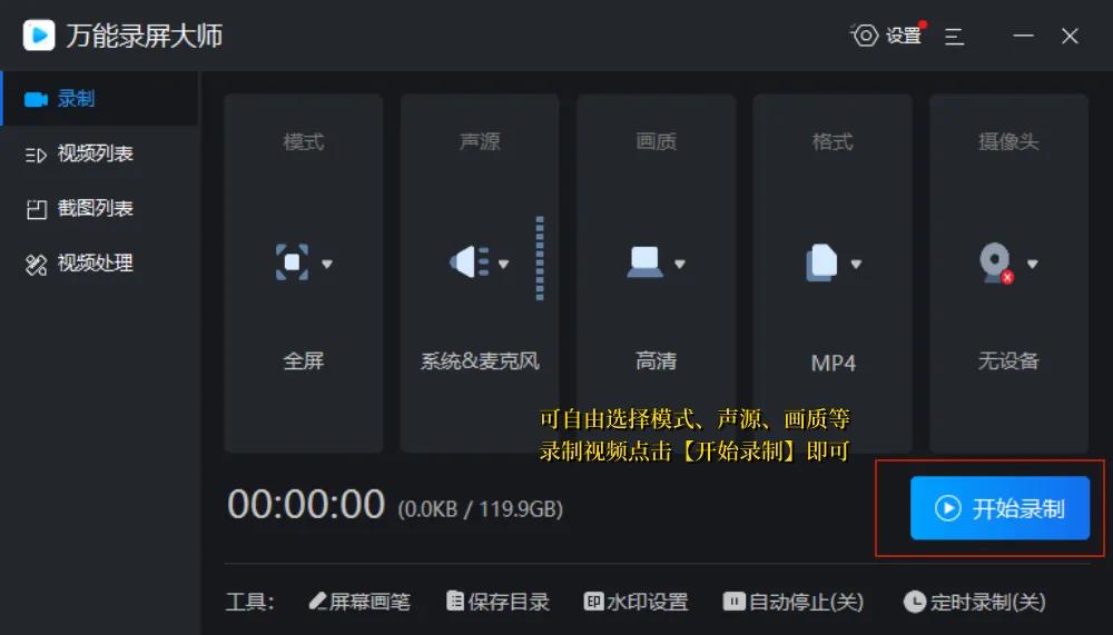 屏幕录制工具有哪些?分享两种录制方法