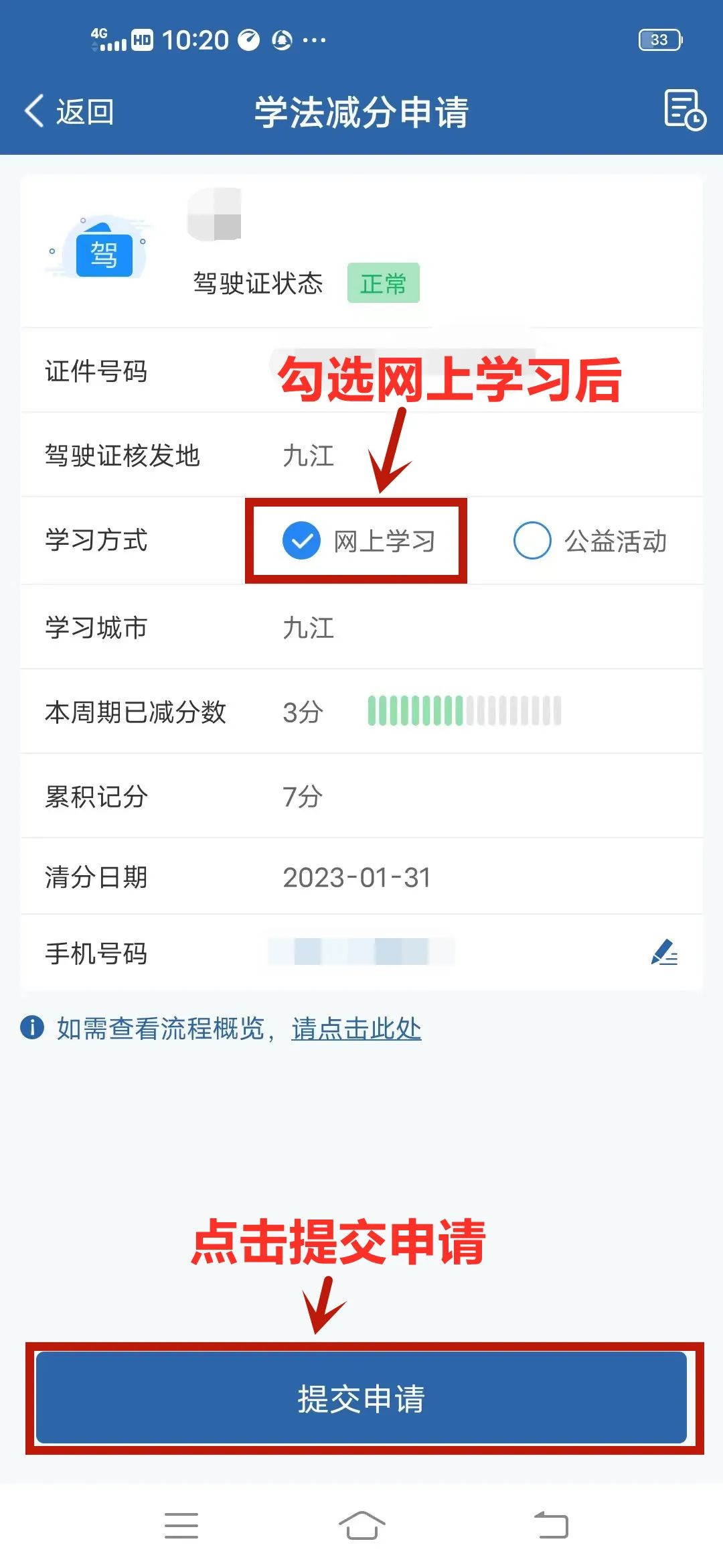 学法减分必须一次看完吗,学法减分扫一扫出答案免费