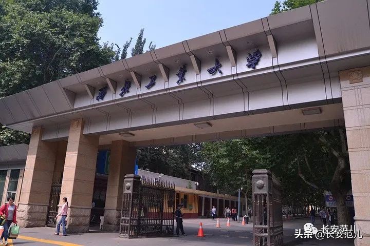 西安交大全国大学排名,西安交大全国大学排名第几