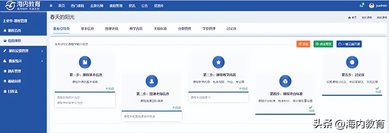在线教学用什么软件,哪些好用免费的教学软件
