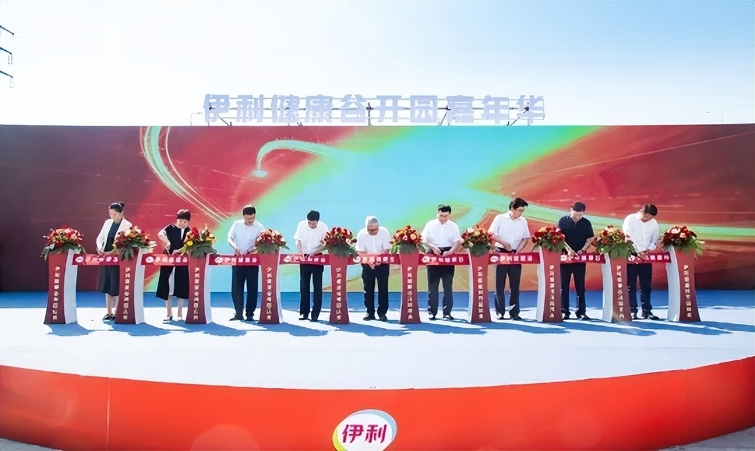 伊利健康谷开园嘉年华,伊利健康谷元旦开园嘉年华