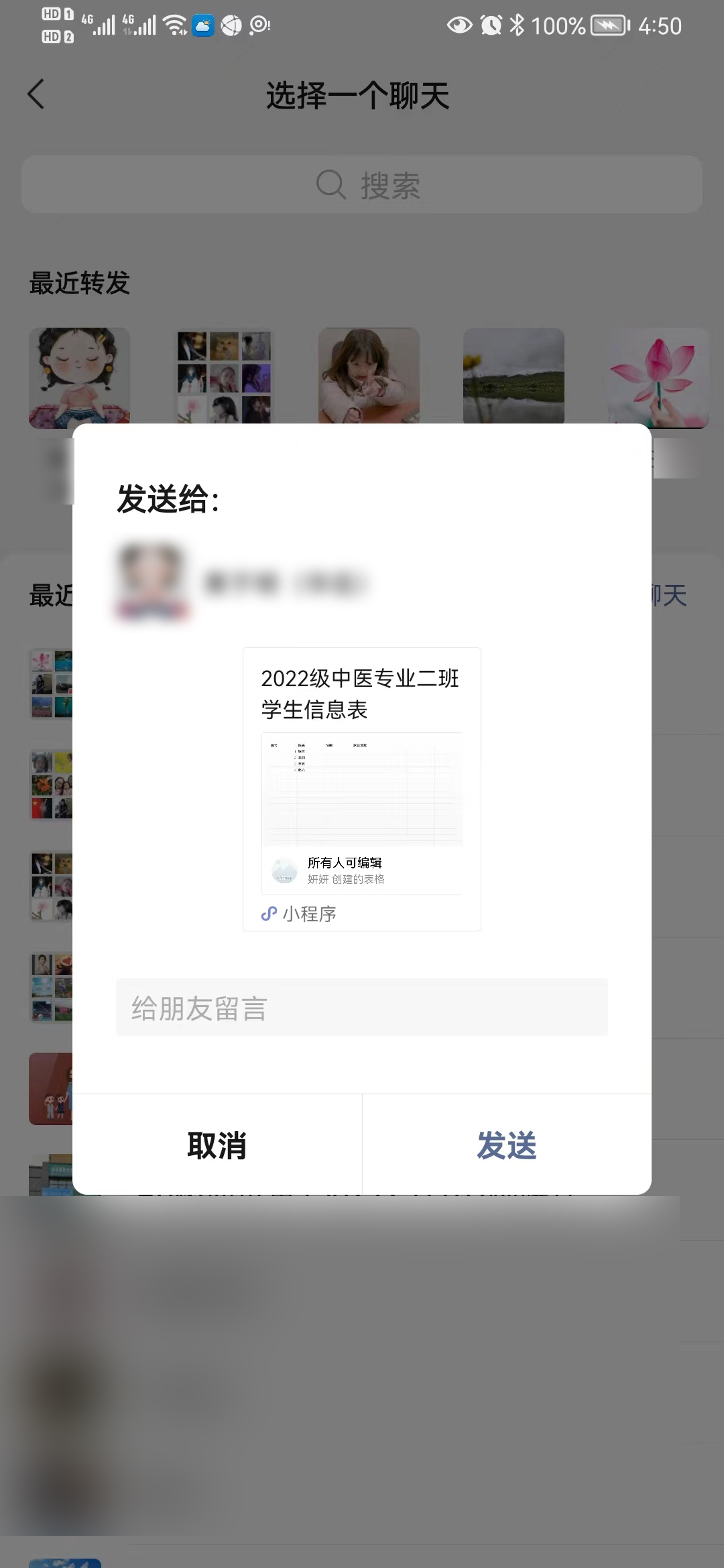怎样在班级群里创建在线收集表格,班主任如何建立班级微信群