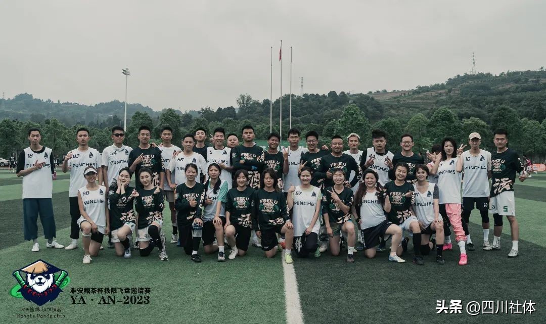 盘不落地，“勇”不放弃，飞盘邀请赛“飞临”雅安，来好客雅安把吃住行全安排上！