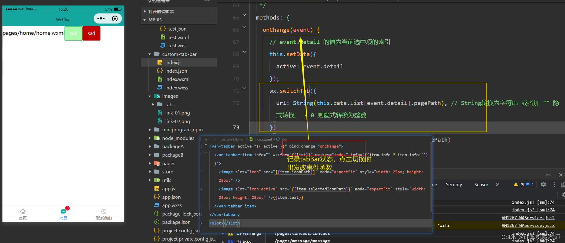 微信小程序自定义tabbar闪烁,flutter自定义tabbar