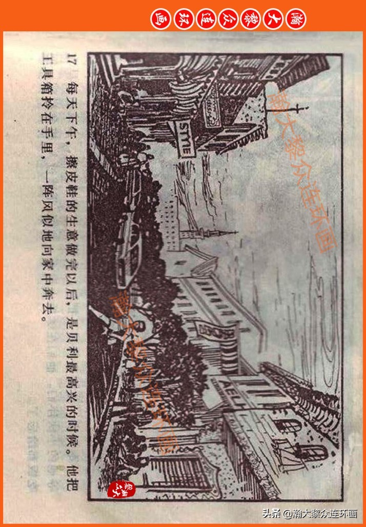 瀚大黎众连环画民间故事,瀚大黎众精品连环画三国故事
