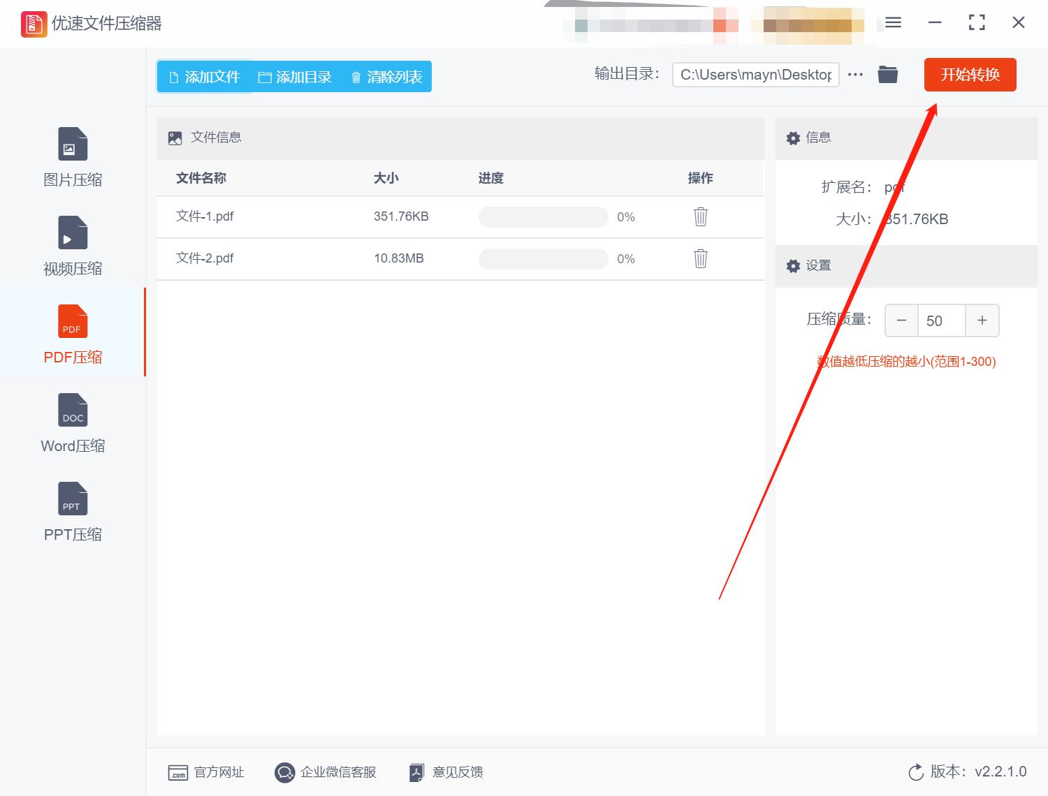 怎样压缩pdf文件免费,最简单的压缩pdf方法