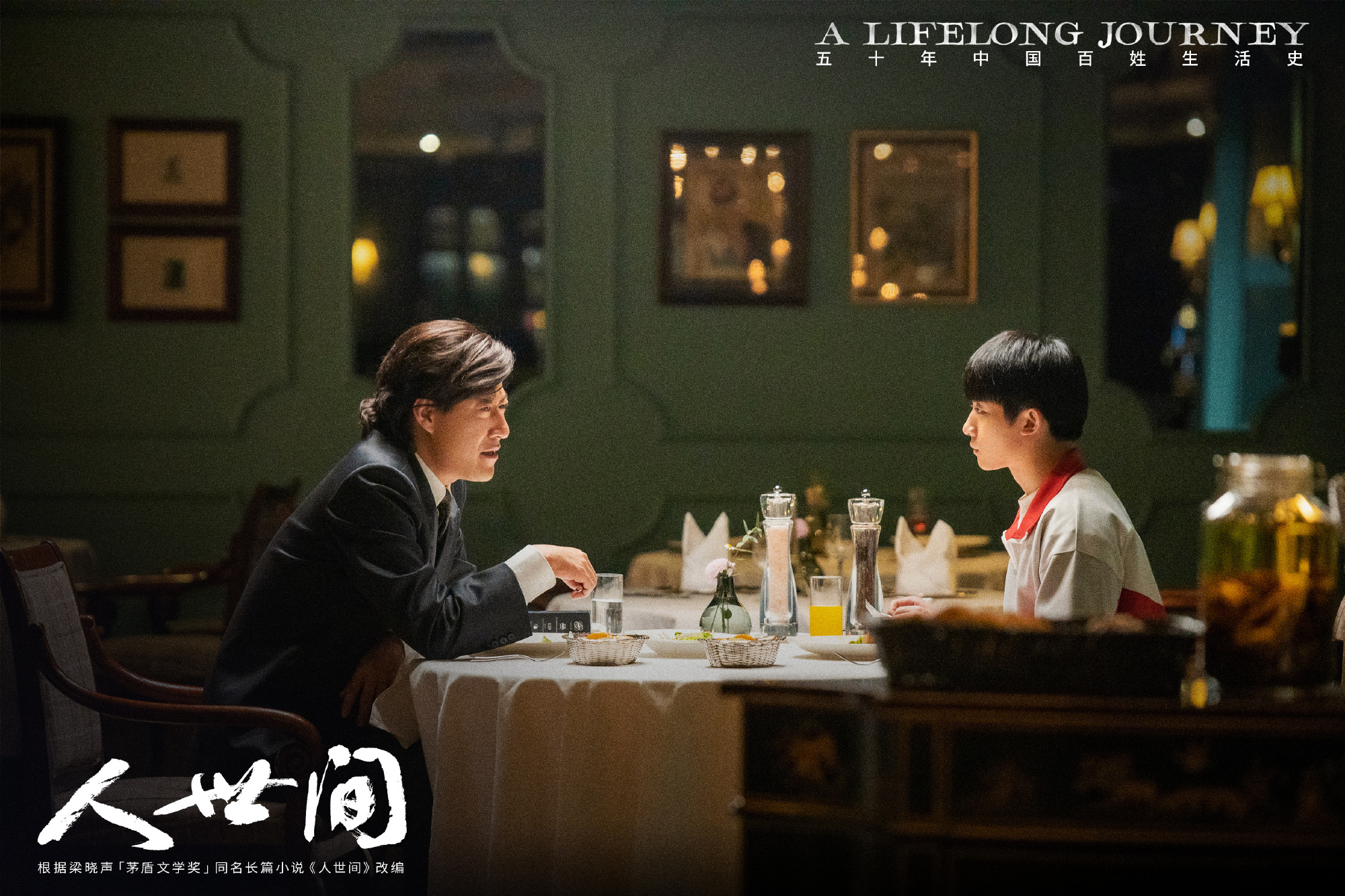 人世间原著周蓉大结局,人世间原著周楠大结局是什么