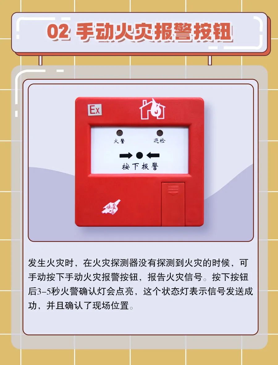 这些消防设施你见过吗,办公室常见消防设施