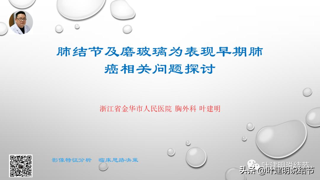 在《一脉阳光》呼吸影像诊断专题培训班上的讲课PPT（第一部分）