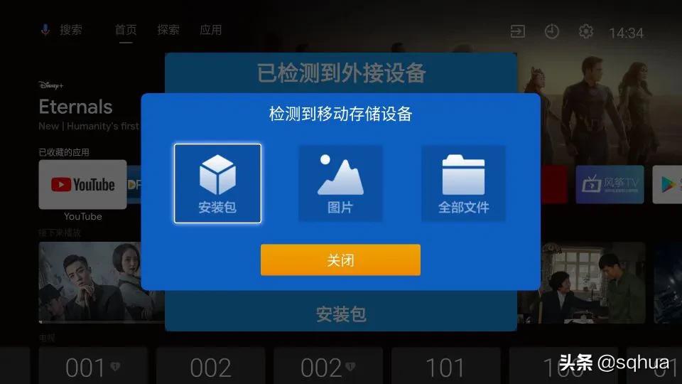 索尼电视可以直接安装软件吗,索尼x95电视如何通过u盘安装app