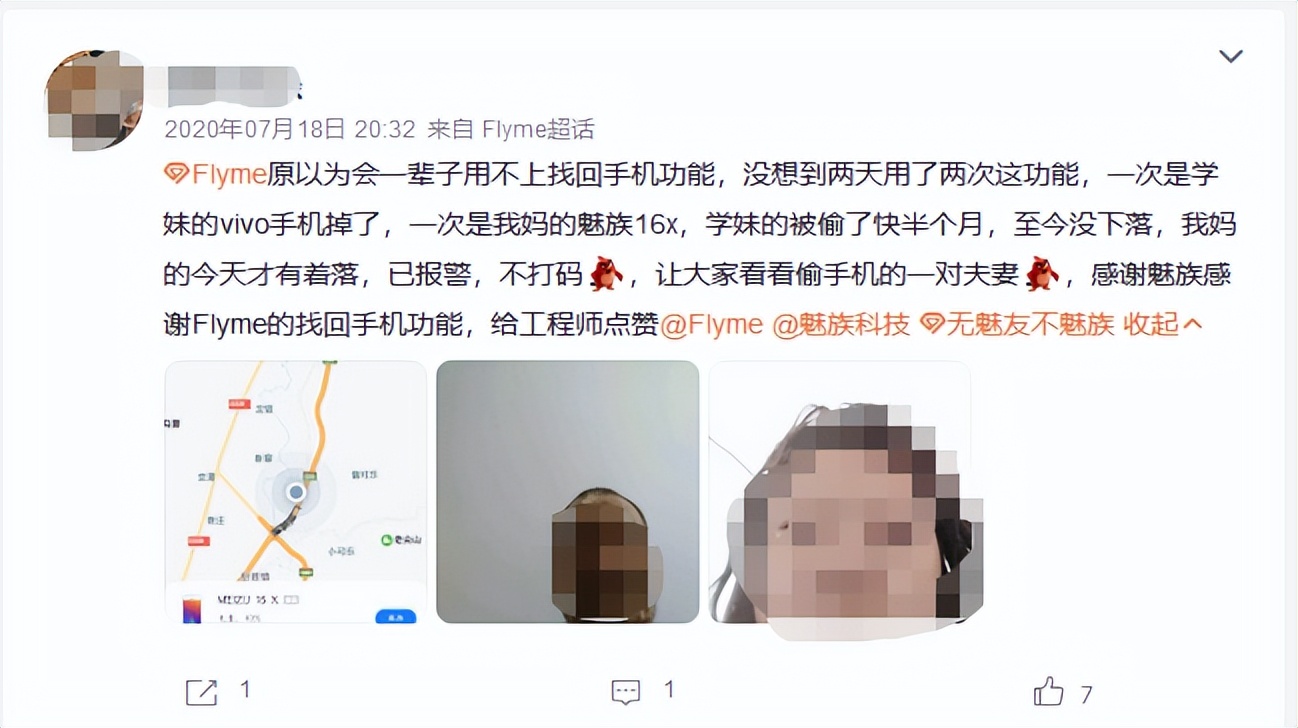 魅族手机丢了会不会被人破解,魅族手机丢失查找功能