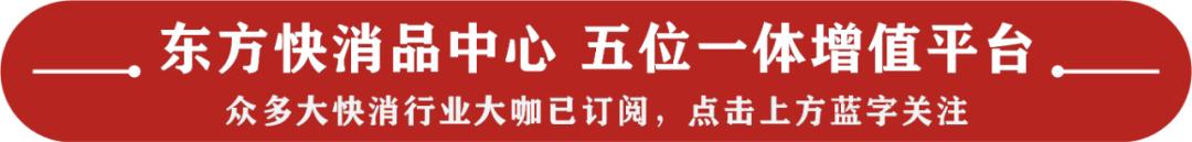 【独家】“2022年中国大快消上市公司100强”公布