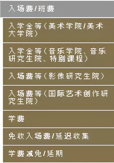 日本0学费留学项目推荐,日本美术专业艺术留学哪家机构好