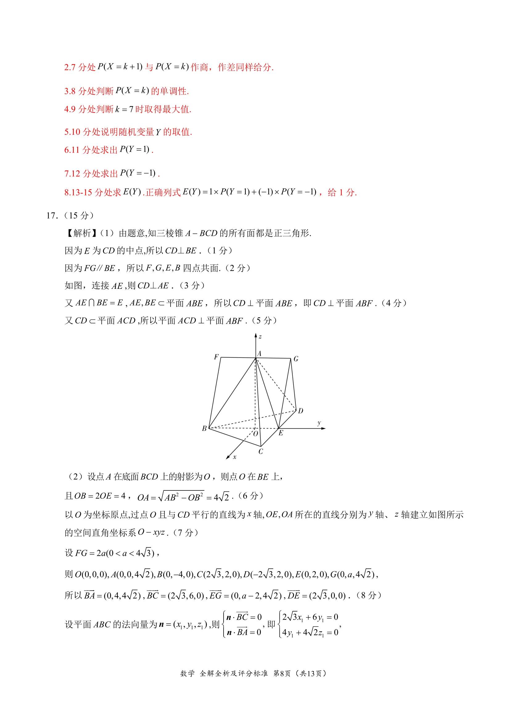 学科网2023高三2月大联考新高考卷,学科网2023高三1月大联考新高考卷