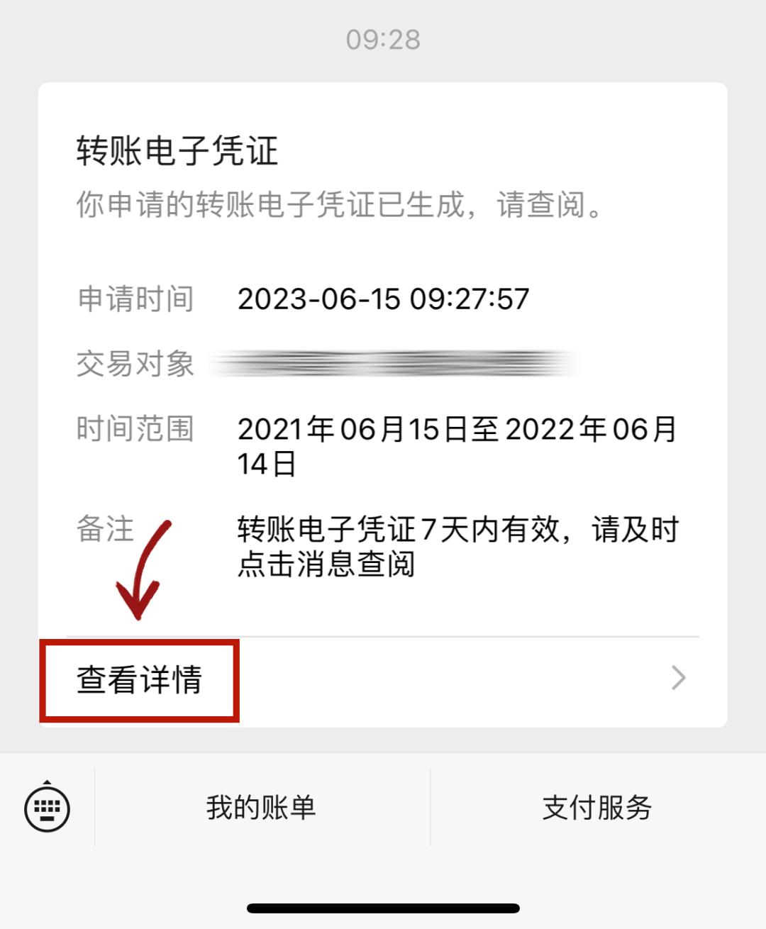司法机关如何调取微信转账记录,律师调取的微信转账记录怎么打开
