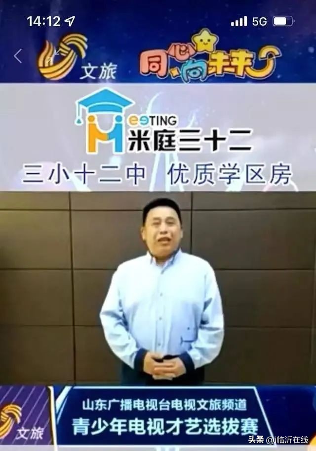 临沂哪里学区房能买,临沂公寓能上学区房吗